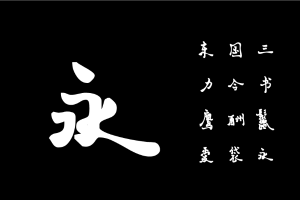 华钛金益体简体W7