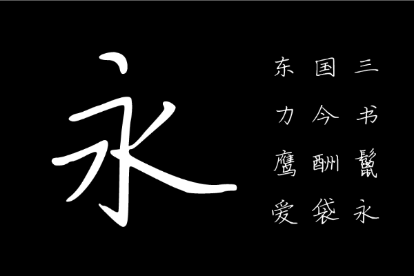 华钛宋歌雅楷简体W5