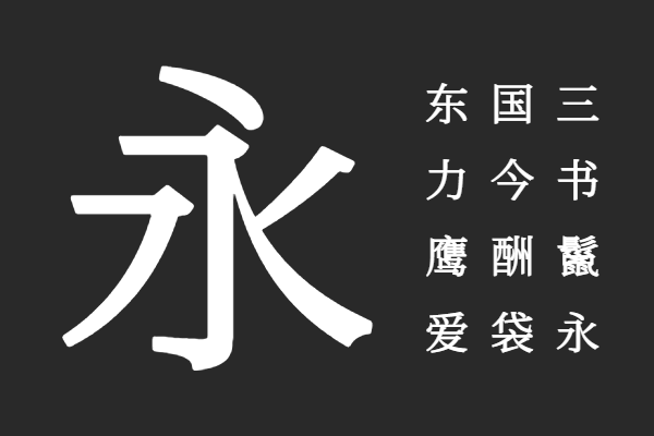 寒蝉端黑宋