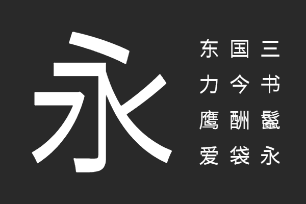 寒蝉无机体