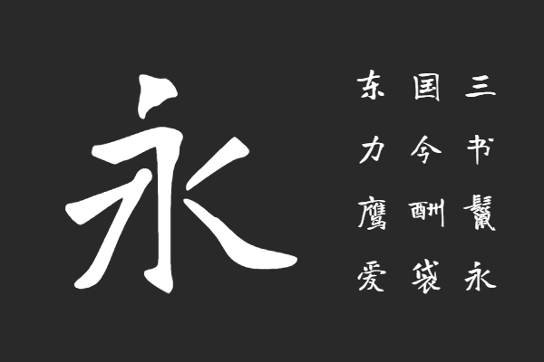 ChillLongCangKaiShu Bold