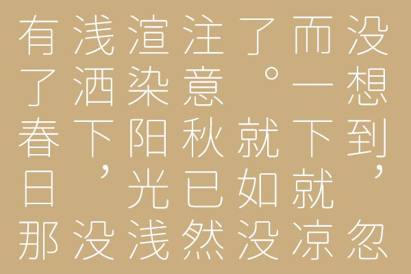 源柔ゴシック等幅 ExtraLight