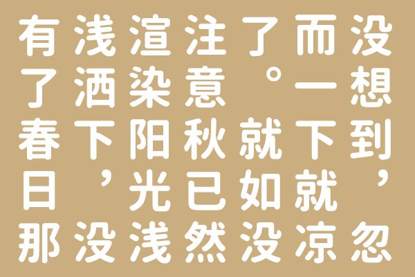 源柔ゴシックP Bold