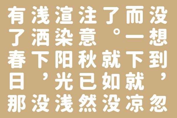 源柔ゴシックP Heavy