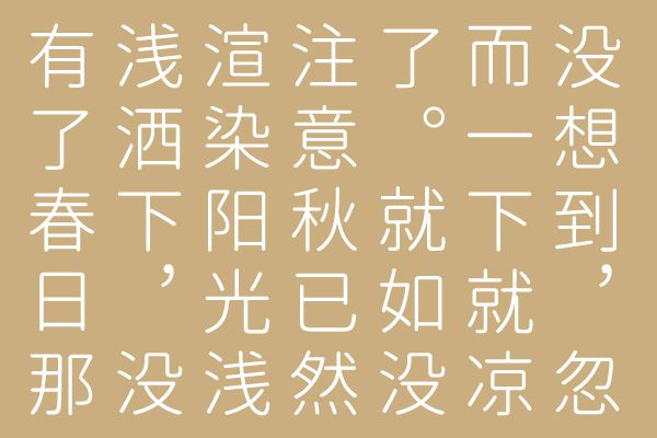 源柔ゴシックP Light