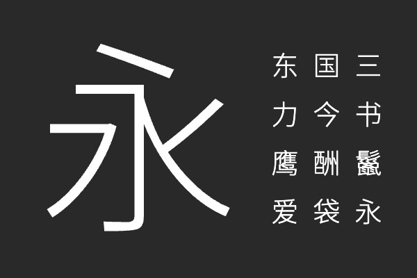 未来荧黑 Normal Book