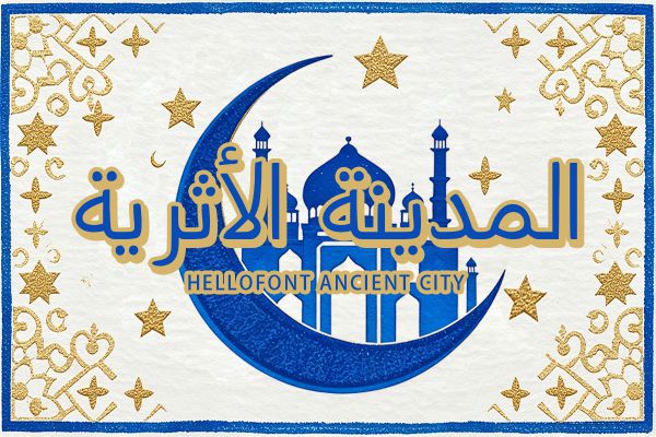 HF Ancient City