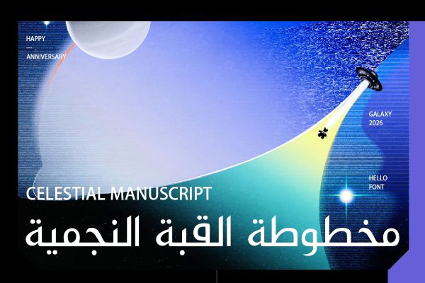 HF Celestial Manuscript