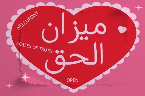 HF Scales of Truth