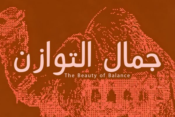 HF The Beauty of Balance