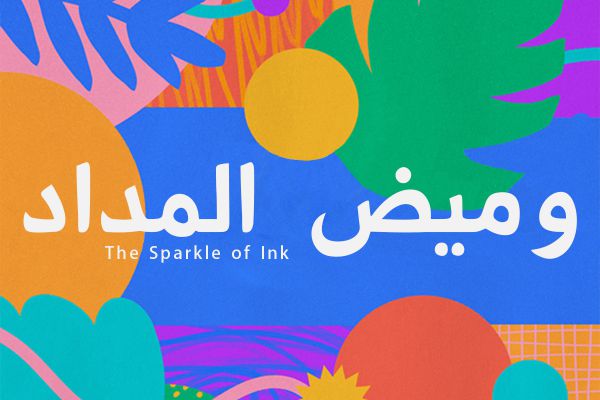 HF The Sparkle of Ink