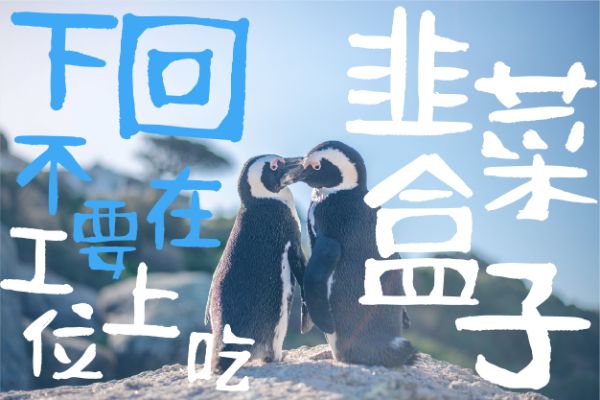 汉仪二码涂鸦 W