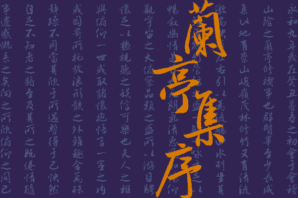 汉仪孟嘉伟行书 W