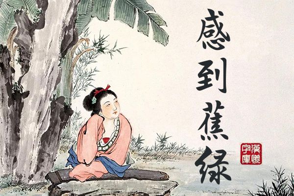 汉仪苏泽立行楷精修版W