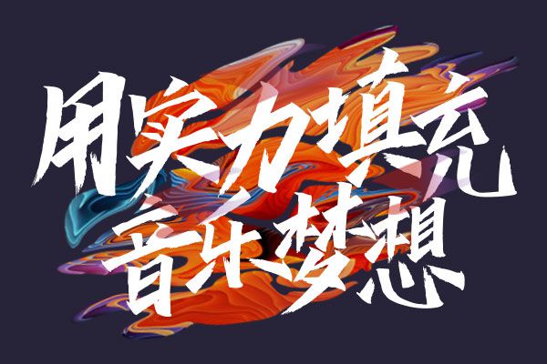 汉仪天宇风行体W