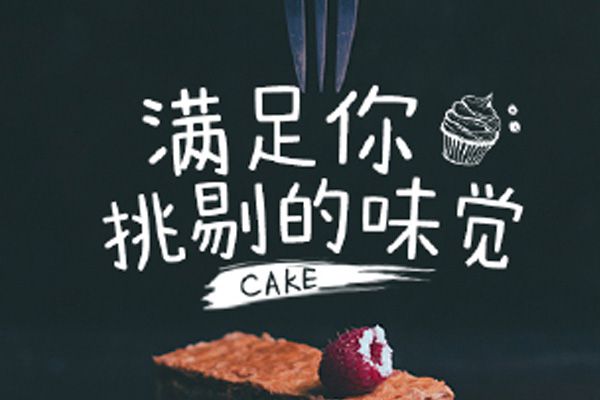 汉仪天真体-阿里智能版