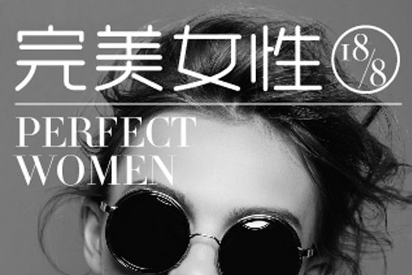 汉仪晓波花月圆-阿里智能版