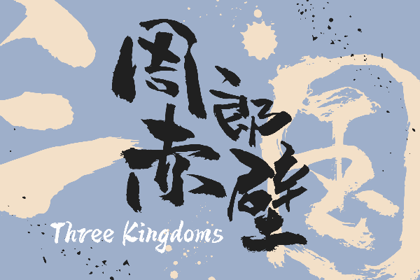 汉仪增锐灵墨 W