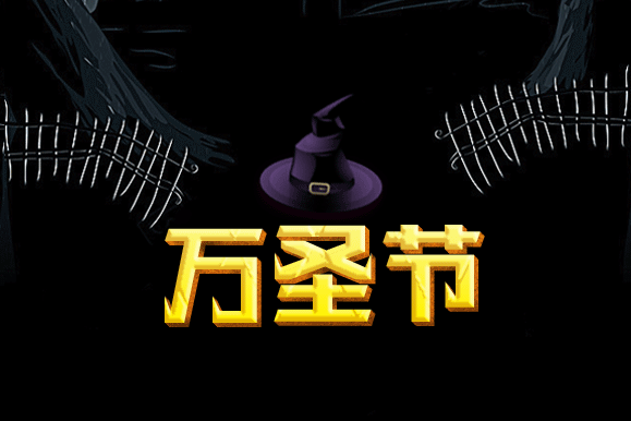 汉仪铸字烈焰体W