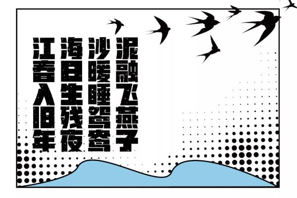 汉仪铸字苏打黑W