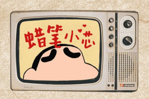 汉仪新蒂蜡笔体彩色版