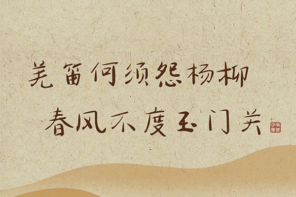 汉仪新蒂丝绸之路体