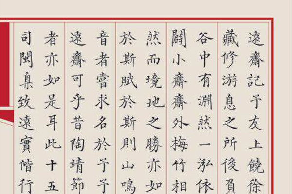 汉仪新蒂永乐大典