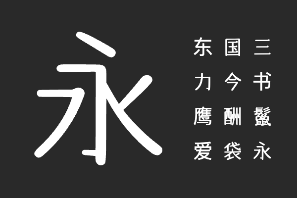 字由まるまる