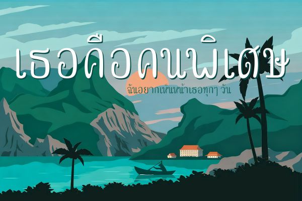 HelloFont Cat Thai Bold