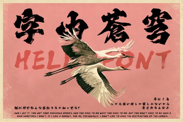 字由蒼穹