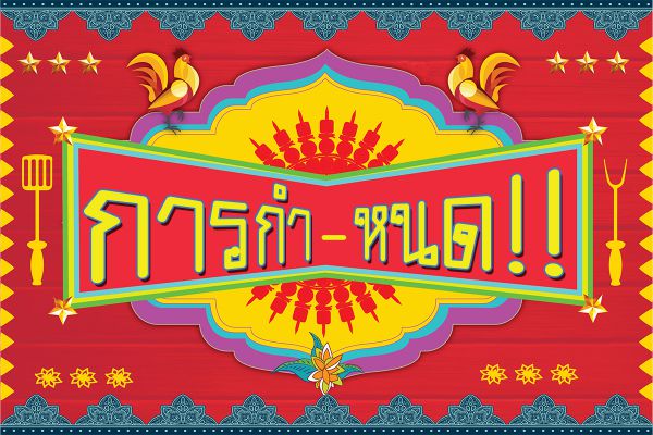 HelloFont Circuit Board Thai Regular