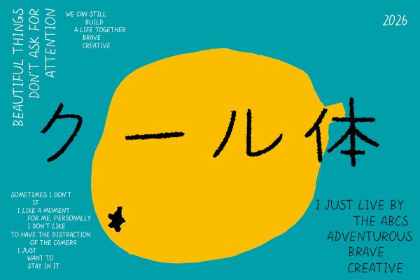 字由クール体