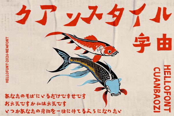 字由クアンスタイル