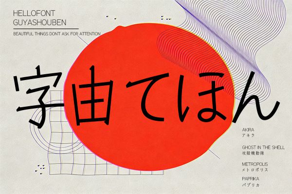 字由古雅手本