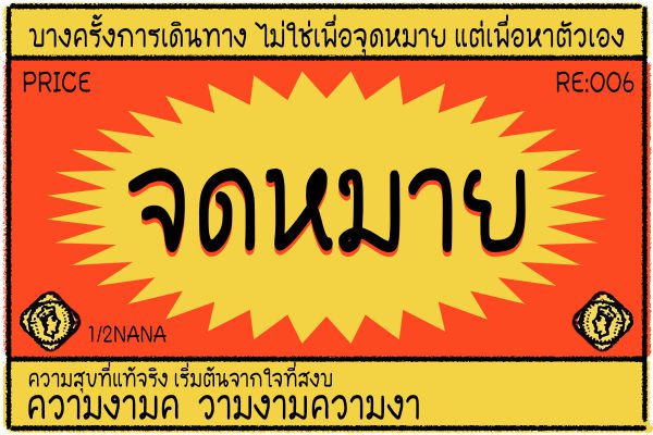 HelloFont Kindergarten Thai Bold