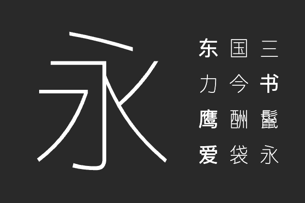 字由美ゴシック
