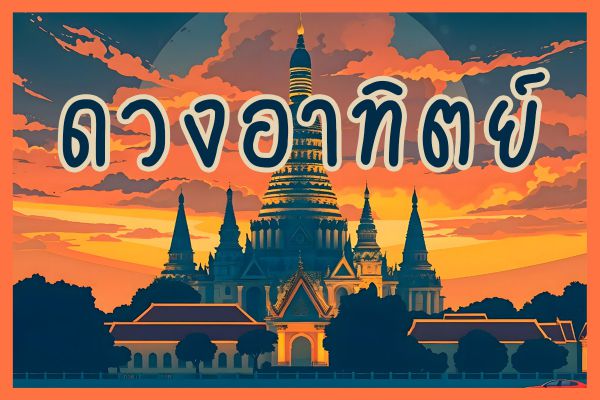 HelloFont Sea Breeze Thai Medium