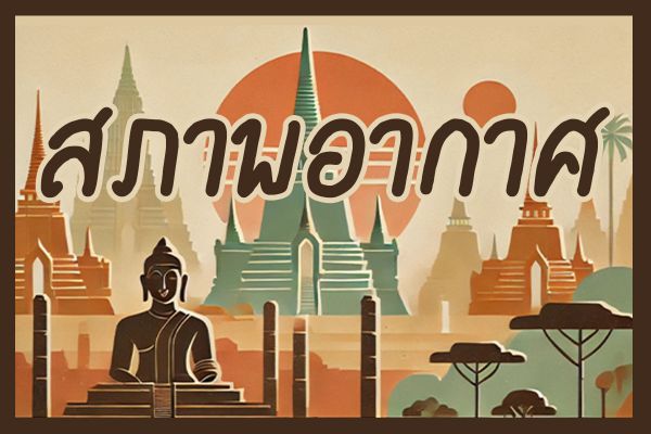 HelloFont Sunshine Thai Light