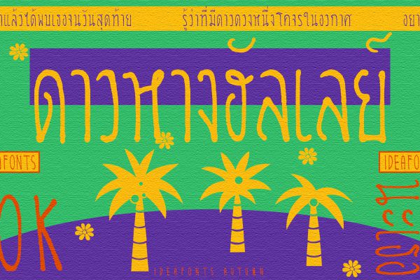 HelloFont Autumn Thai