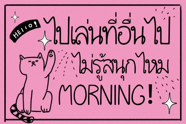 HelloFont Blue Ocean Thai