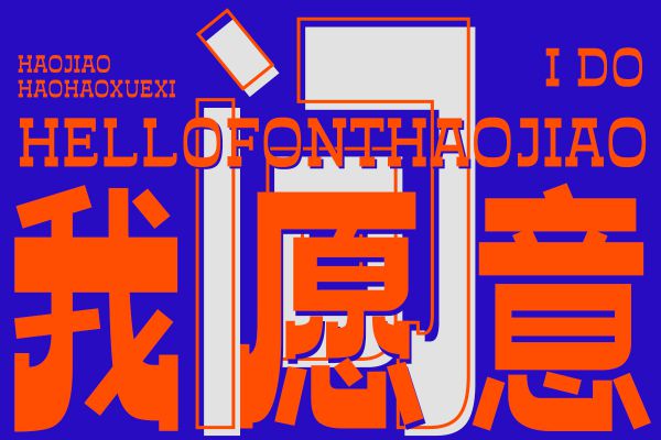 点字号角