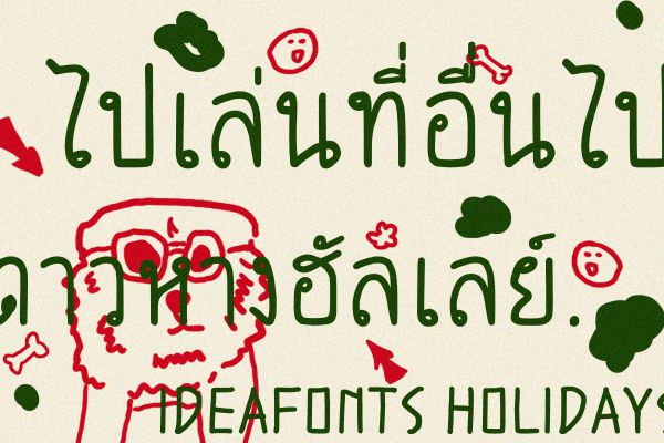 HelloFont Holidays Thai