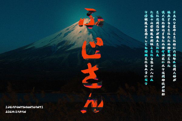 IdeaFonts HunYuanTi JP