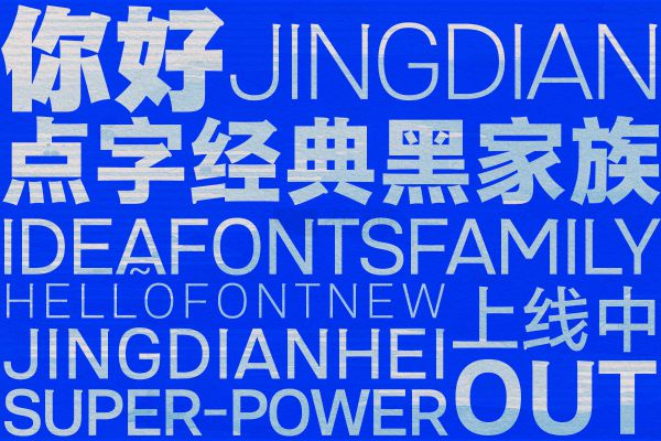 点字经典黑 35