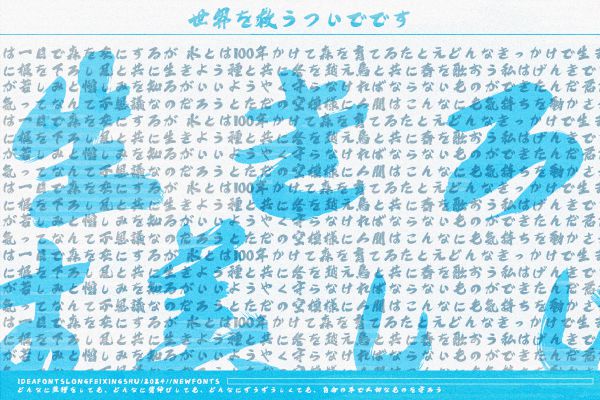 IdeaFonts LongFeiXingShu JP