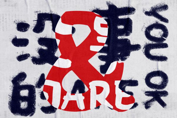 点字漫漫体