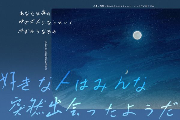 IdeaFonts SaShuangShouXieTi JP