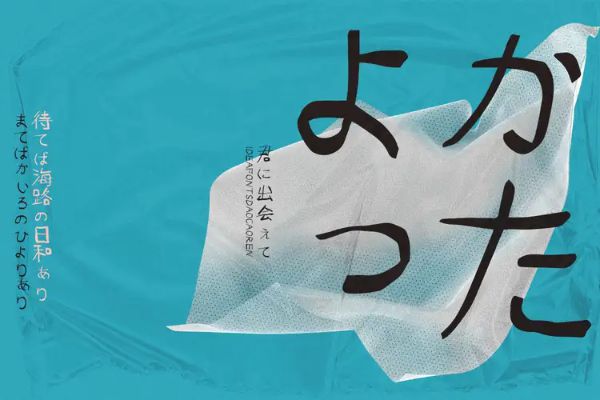 IdeaFonts DaoCaoRen JP