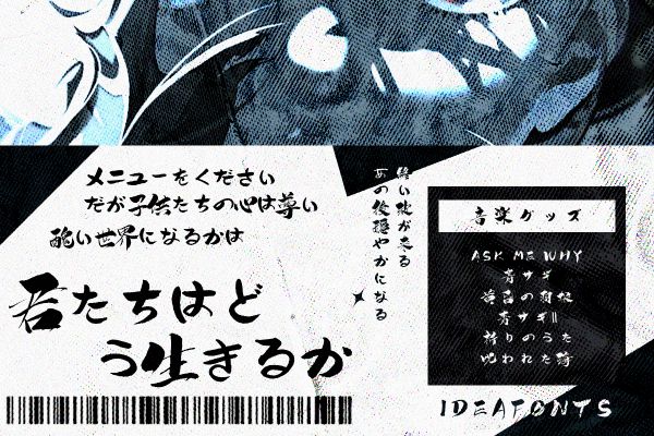 IdeaFonts FengHuaTi JP