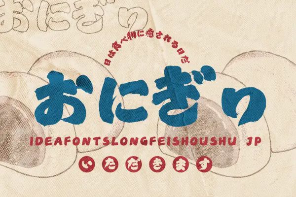 IdeaFonts LongFeiShouShu JP